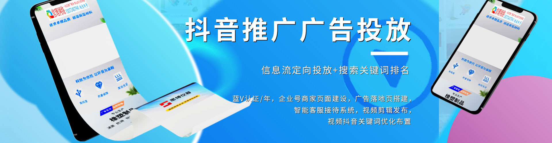 钢城信息流开户